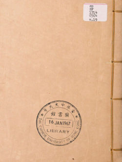 奇门遁甲秘笈大全二十五卷补遗四卷_vol.0019