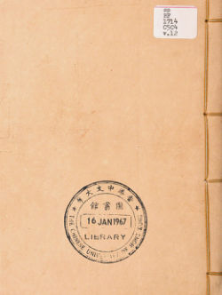 奇门遁甲秘笈大全二十五卷补遗四卷_vol.0012