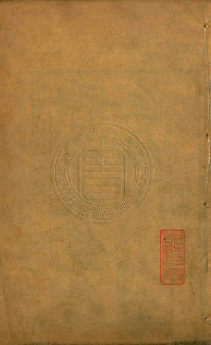 神相水镜集全编.第1卷