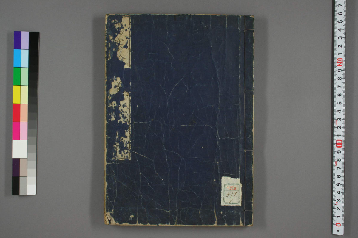 伤寒论辑义卷一