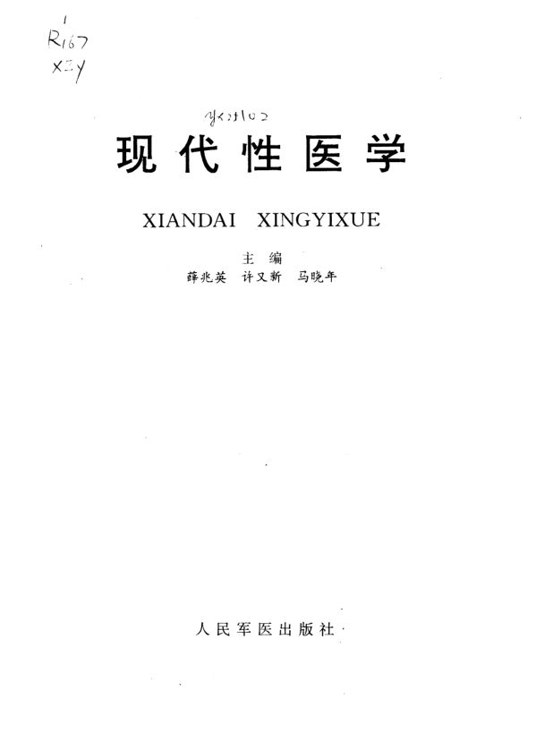 现代性医学_10031293