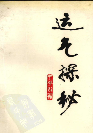 运气探秘_12555403