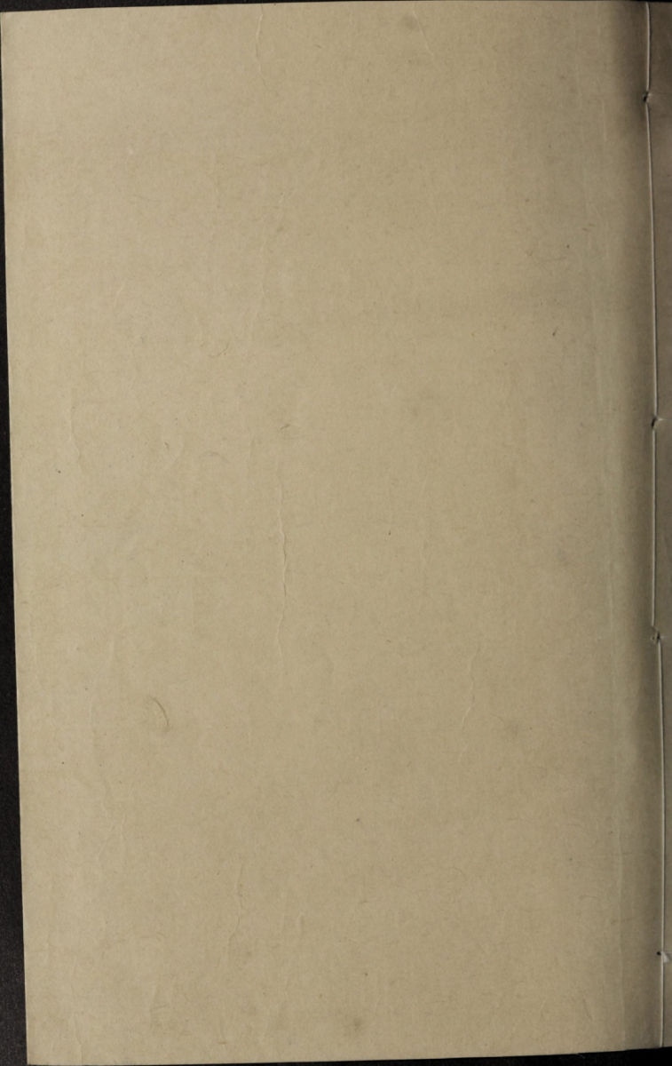 伤寒总病论.六卷.札记一卷.宋.庞安时著.清道光三年黄丕烈士礼居影宋本