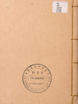 奇门遁甲秘笈大全二十五卷补遗四卷_vol.0030