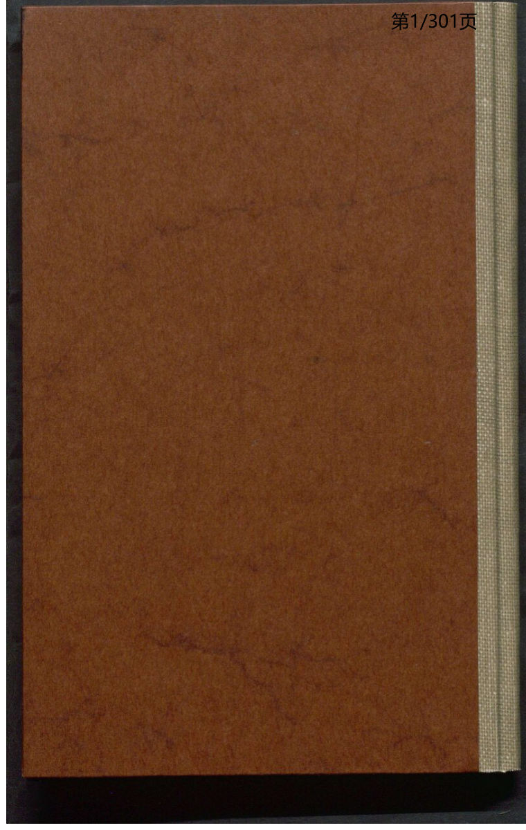 六壬视斯_清刊本（巴伐利亞圖書館藏）_(葉悔亭)