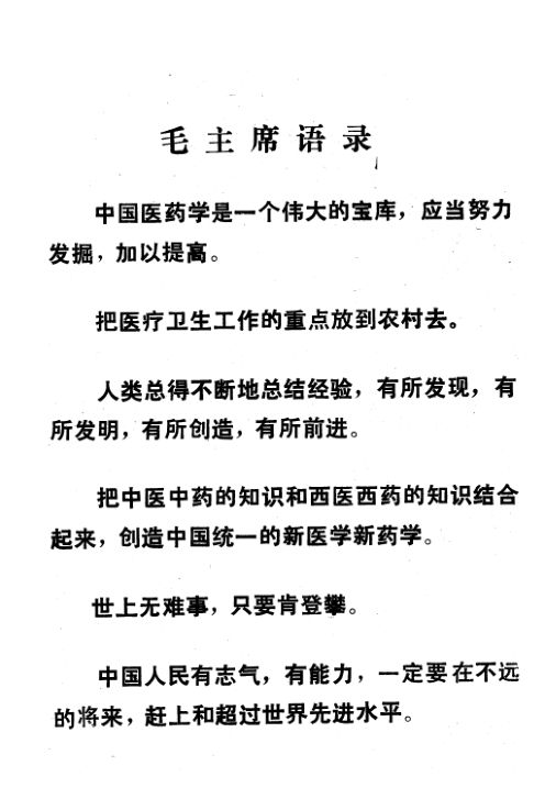 施启谟医案_12057010