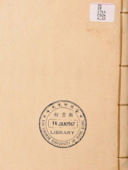 奇门遁甲秘笈大全二十五卷补遗四卷_vol.0022