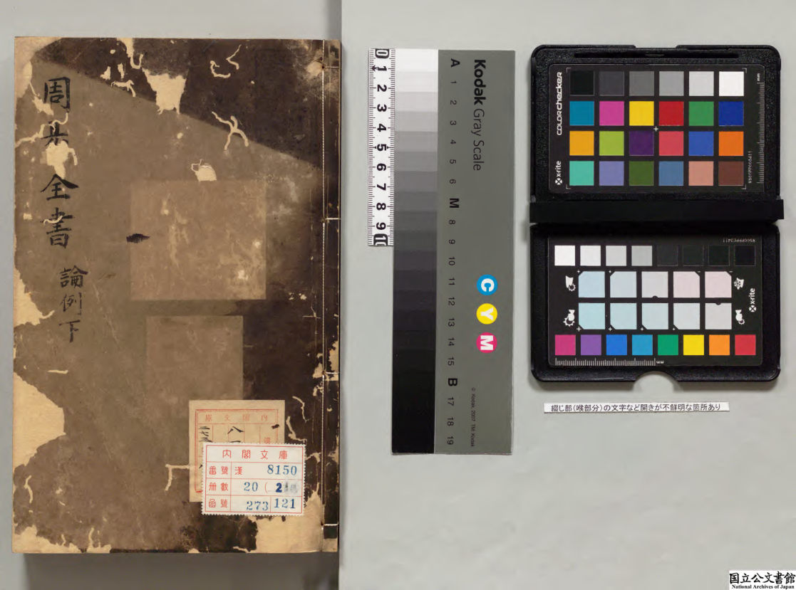 周易古今文全書2