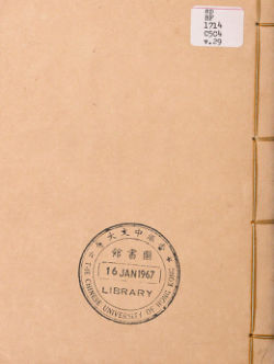 奇门遁甲秘笈大全二十五卷补遗四卷_vol.0029