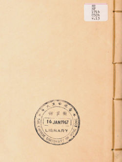 奇门遁甲秘笈大全二十五卷补遗四卷_vol.0013