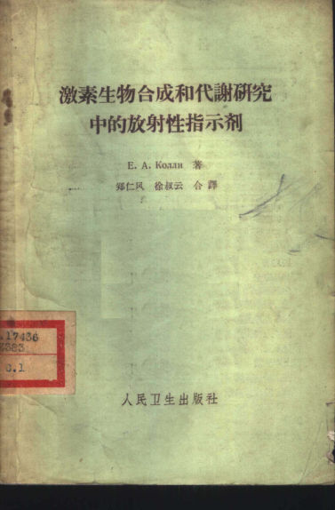 湖南中医经验交流集3痢疾、肠炎_11203904