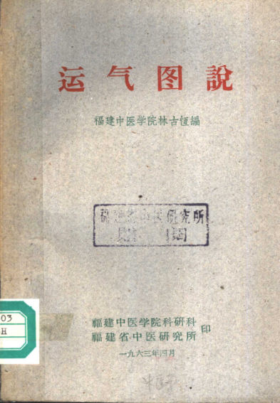 运气图说_11450624