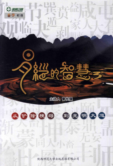 12易经的智慧_13302030