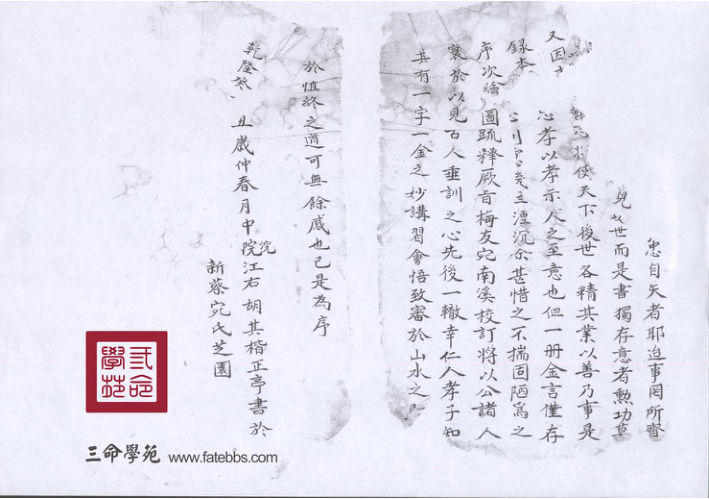 地理字字金抄本