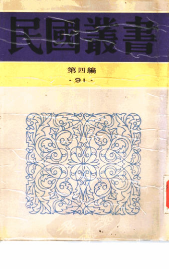 针灸秘笈纲要第2编灸科学_10517272