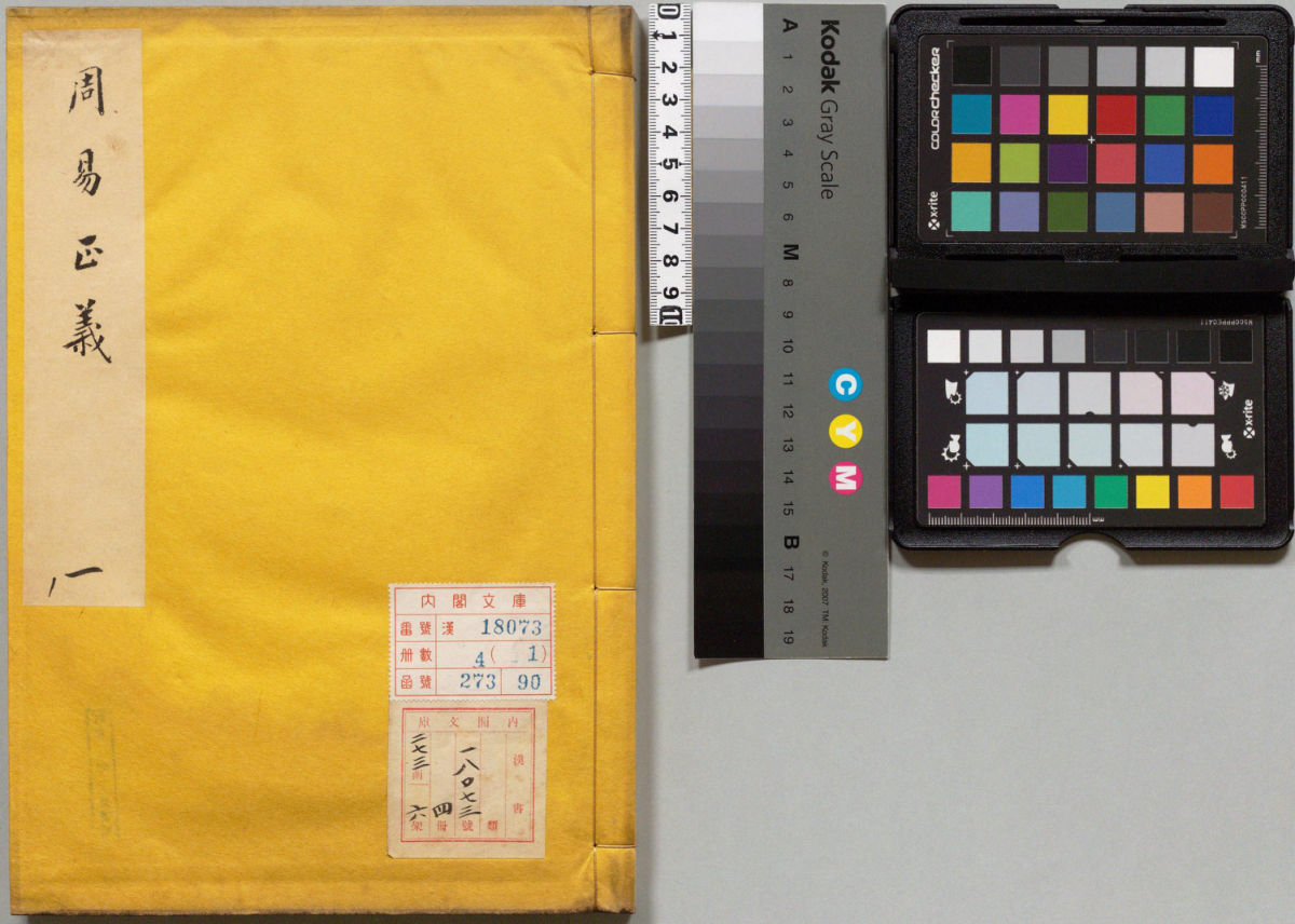 周易正义.十四卷.唐.孔颖达撰.民国24年傅增湘珂罗版影印宋绍兴本