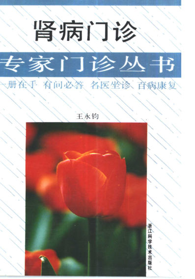 肾病门诊10422592