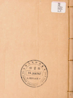 奇门遁甲秘笈大全二十五卷补遗四卷_vol.0008