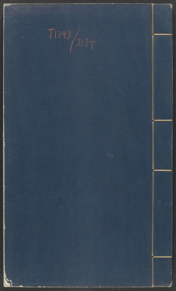 五要奇书.五种.明江之栋辑.尚白斋藏板.清康熙三十九年古歙丰南吴氏重刊本