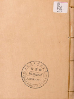 奇门遁甲秘笈大全二十五卷补遗四卷_vol.0025