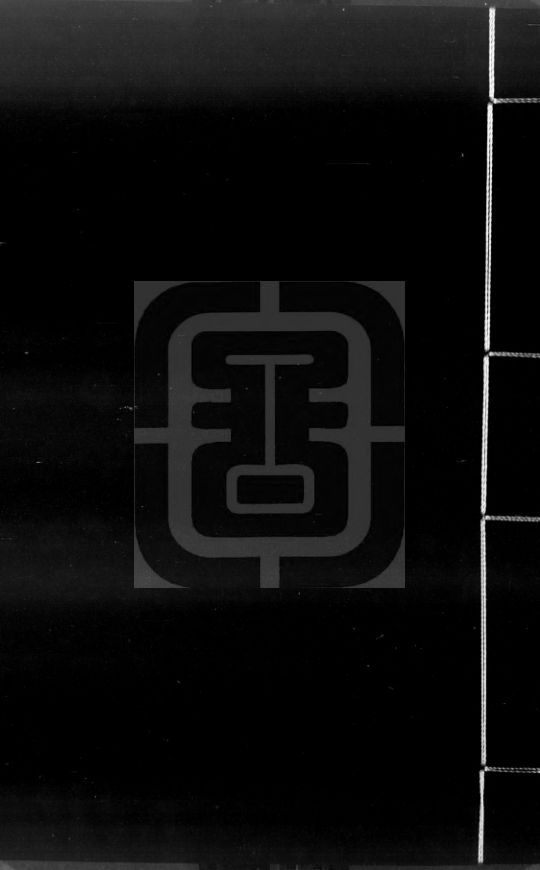 《麻衣相法》新刊图相上中国国家图书馆