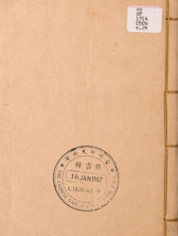 奇门遁甲秘笈大全二十五卷补遗四卷_vol.0024