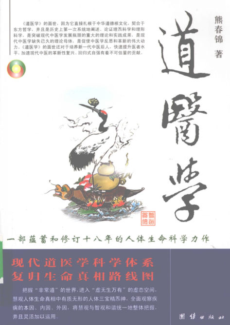 道医学_12238244