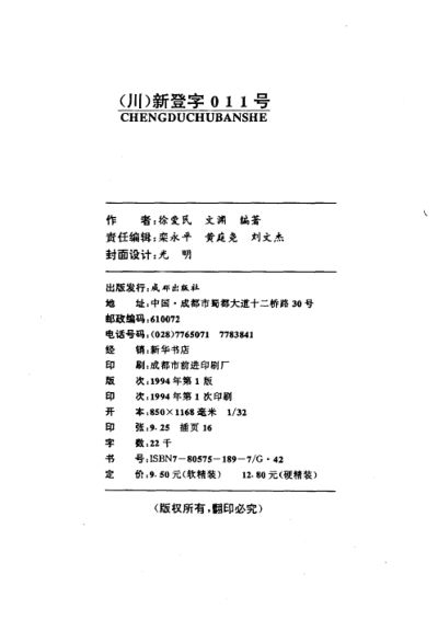 中国历代美容秘方_10443761