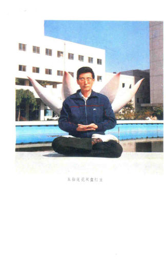 太极采气功_14183082