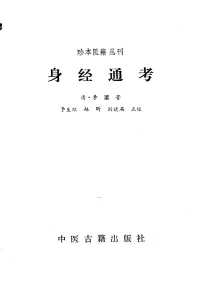 身经通考_10265738