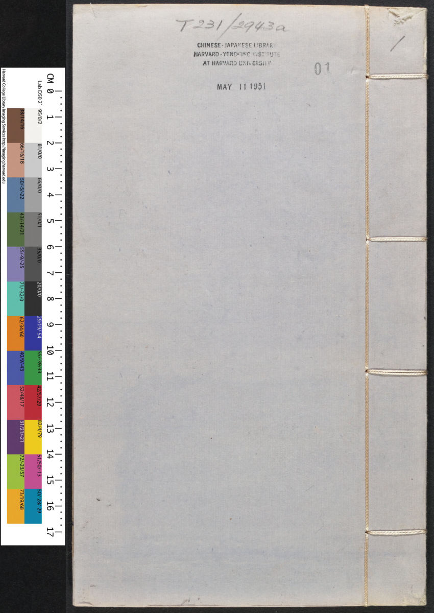 明代新刋大字周易本義四卷,圖說一卷筮儀一卷卦歌一卷朱熹撰