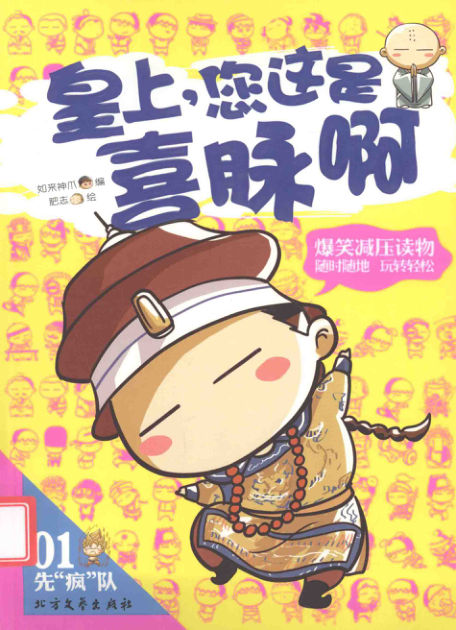 皇上您这是喜脉啊-13481426(1)