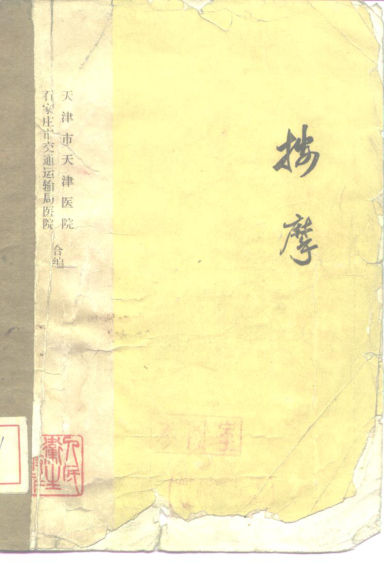 《按摩》_10226358