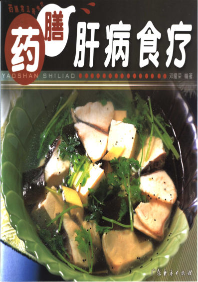 肝病食疗11225713