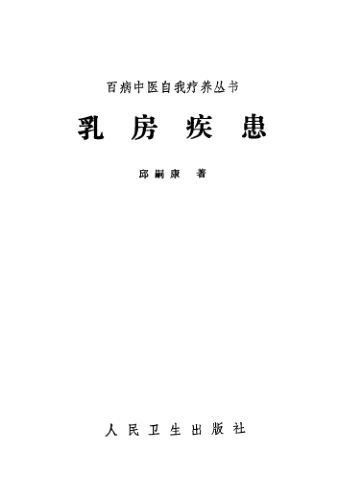 乳房疾患_10387673