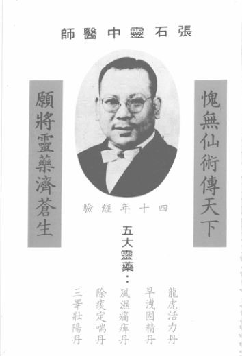 哮喘断根秘诀_12132149