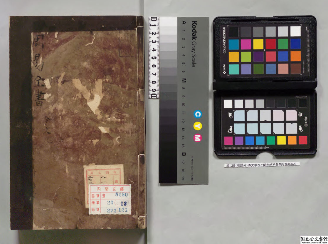 周易古今文全書13