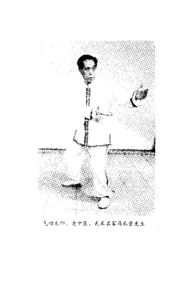 正宗马礼堂养气功打印版