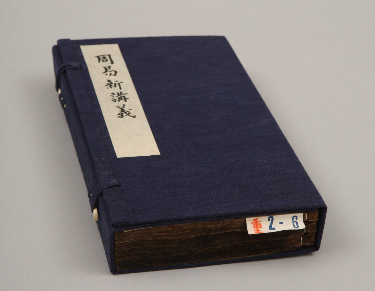 周易新讲义.10卷.宋.龚原撰.南宋初年刊本