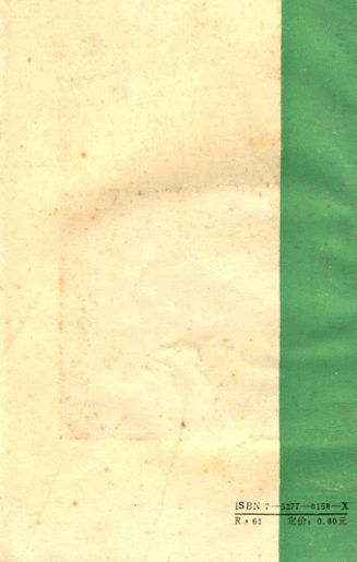 内伤发热_12944109